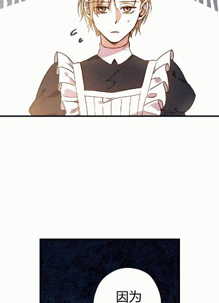 第34话 变装的目的38
