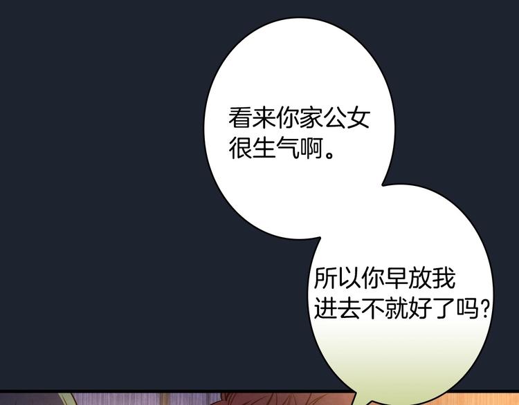 第24话 越界试探17