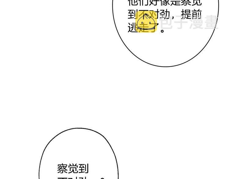 第10话 眼泪即是假象5