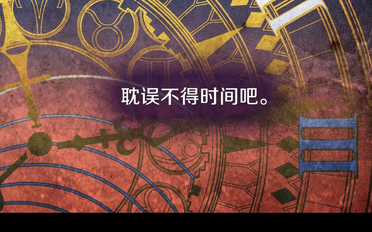 第7话 安排父母连夜逃走33
