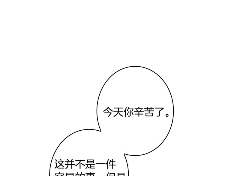 第28话 骑士羞涩2
