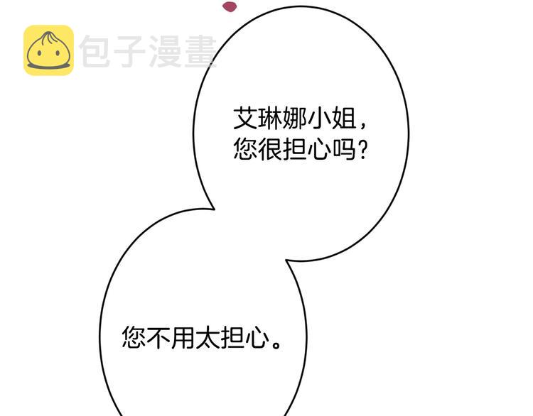 第8话 终有一天会毁掉你！81