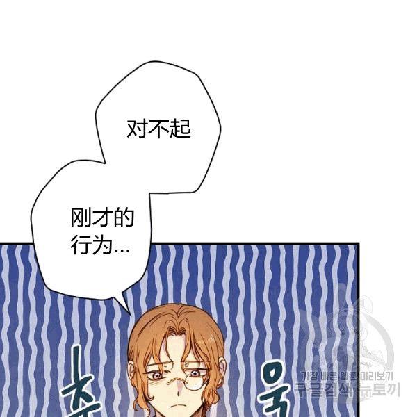 第35话 “迎合大众的画风”87