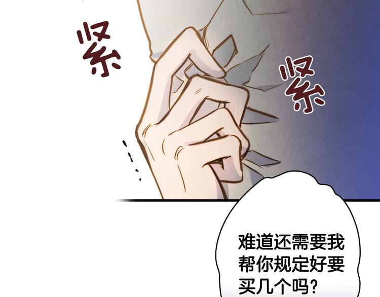 第16话 真是怕了你了！58