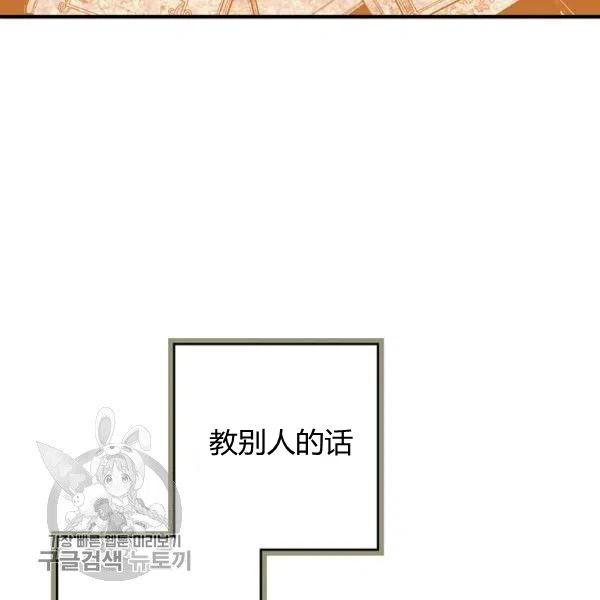 第49话 控制不住地流泪7
