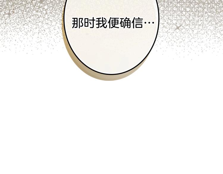 第56话 假扮露西亚被识破！49
