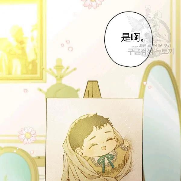 第46话 令人敬畏的君主98