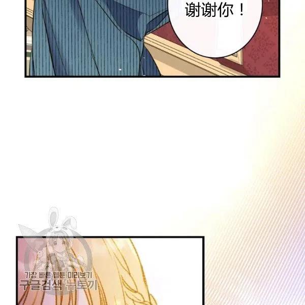 第48话 肆意挥霍21