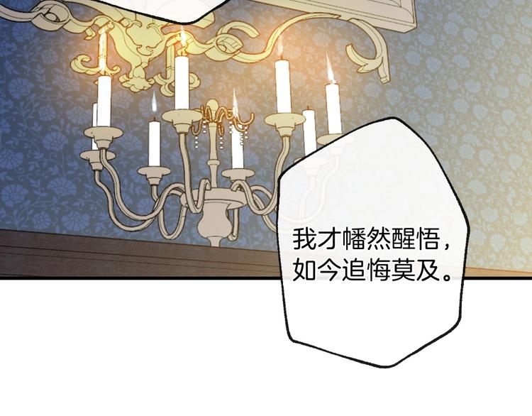 第11话 成为公女的第一天96