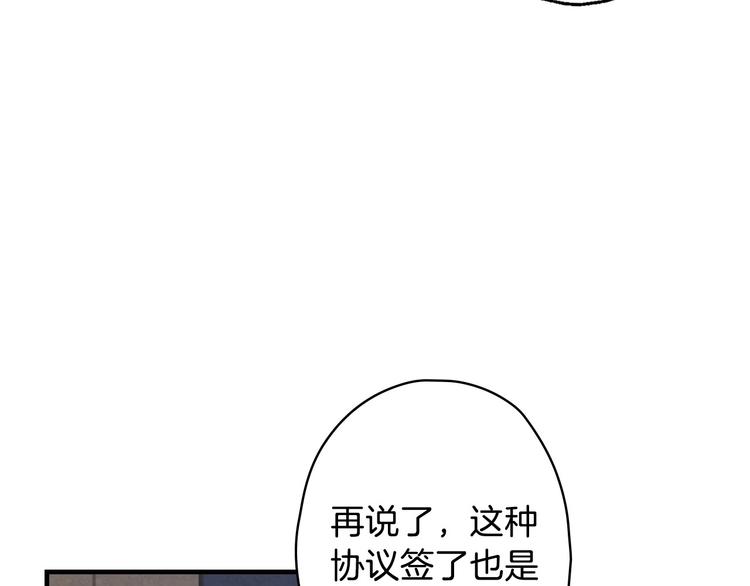第3话 错误不会再犯第二遍！29