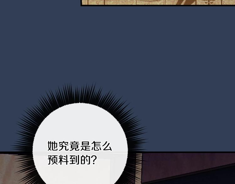 第7话 安排父母连夜逃走114