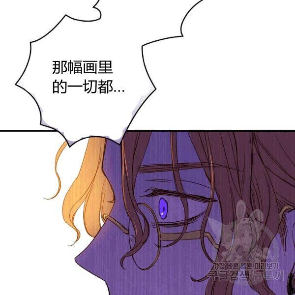 第35话 “迎合大众的画风”81