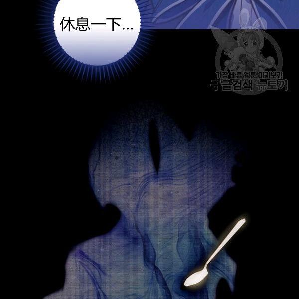 第41话 偏偏遇到那个疯子9