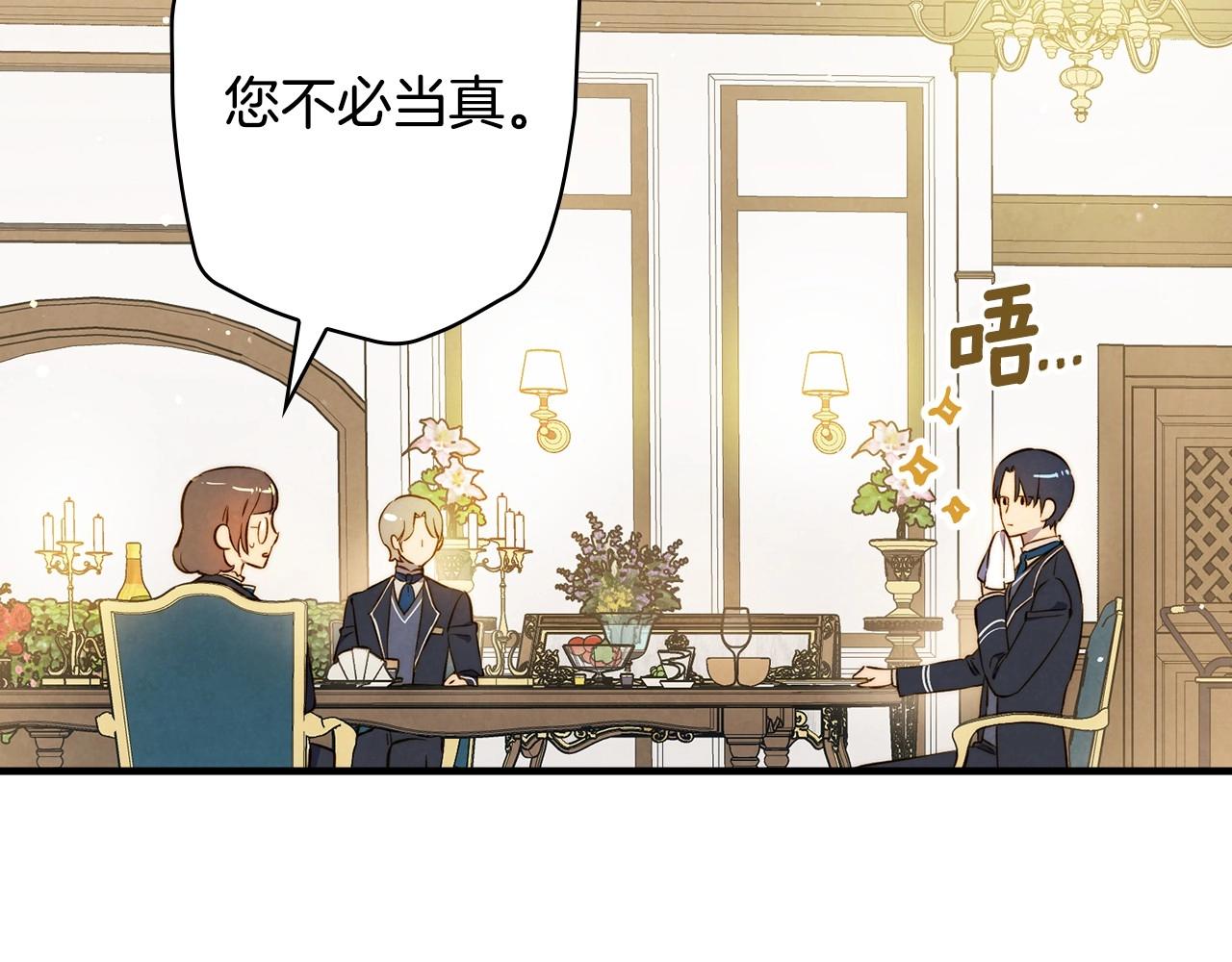 第59话 共进晚餐120