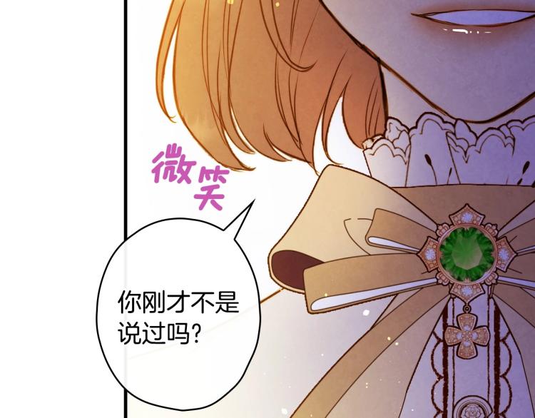 第57话 新的时代即将到来121