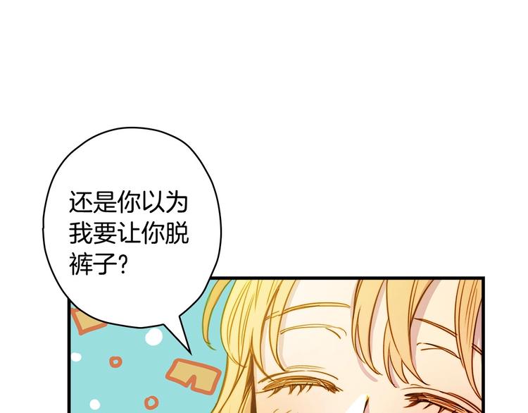 第28话 骑士羞涩120