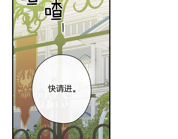 第28话 骑士羞涩183