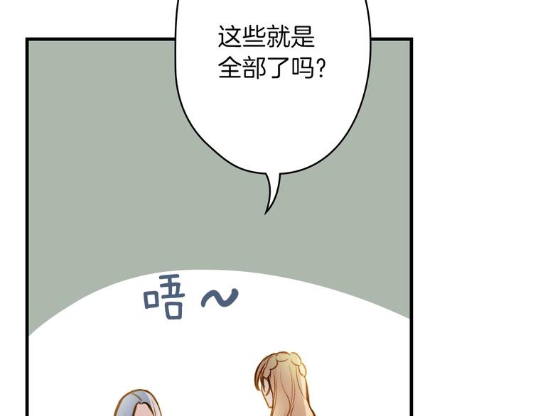 第17话 最合适的骑士6