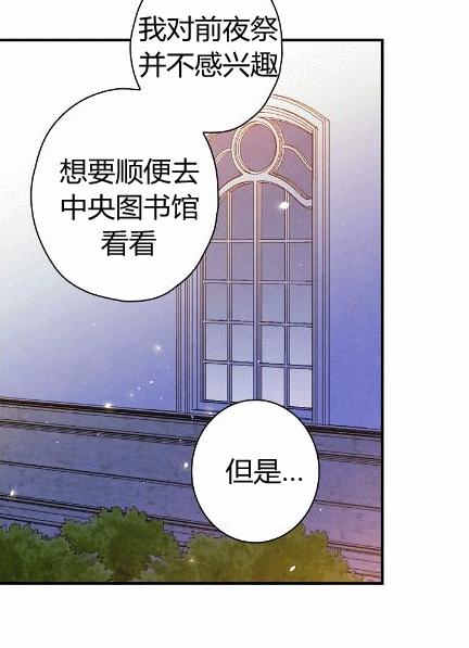 第34话 变装的目的5