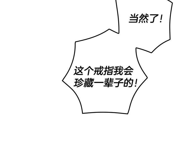 第33话 收买敌人眼线126