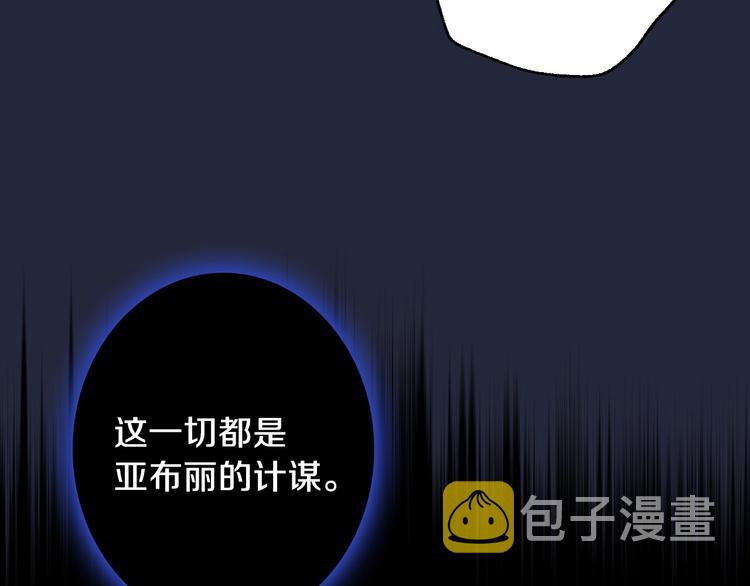 第6话 将计就计71