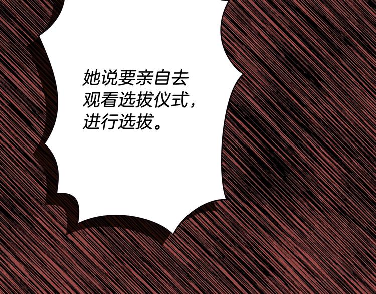 第18话 掉以轻心114