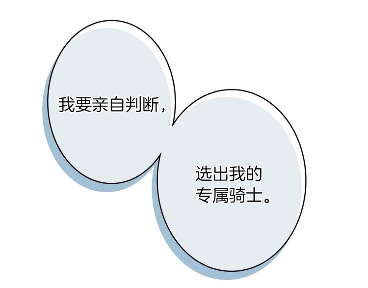 第18话 掉以轻心52