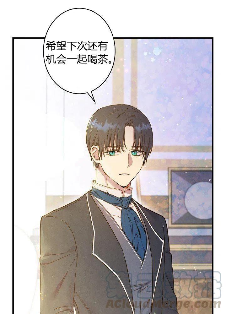 第50话 脱缰的野马93
