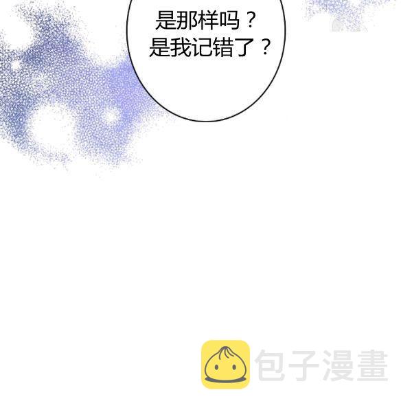 第36话 记忆偏差？88