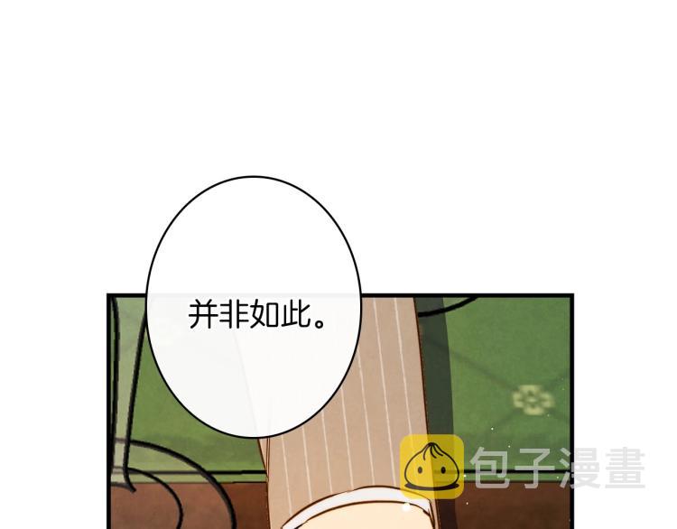 第56话 假扮露西亚被识破！154