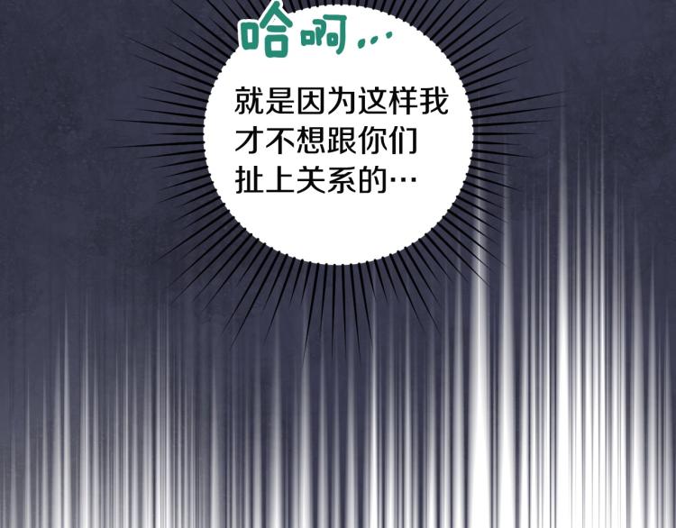 第53话 “艺术中介师”118