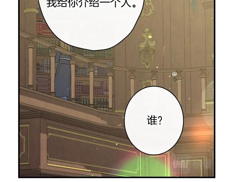第53话 “艺术中介师”61