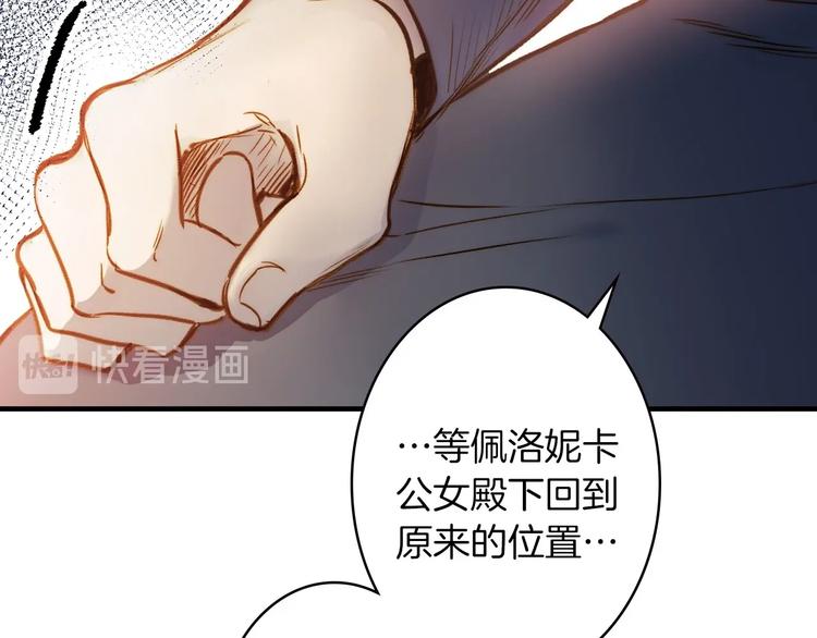 第18话 掉以轻心86