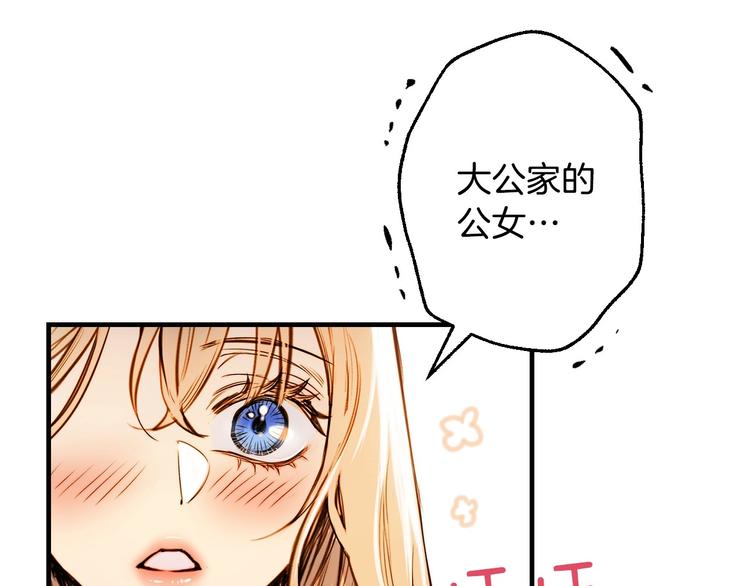 第11话 成为公女的第一天16