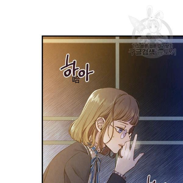 第41话 偏偏遇到那个疯子2