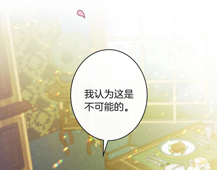 第56话 假扮露西亚被识破！30