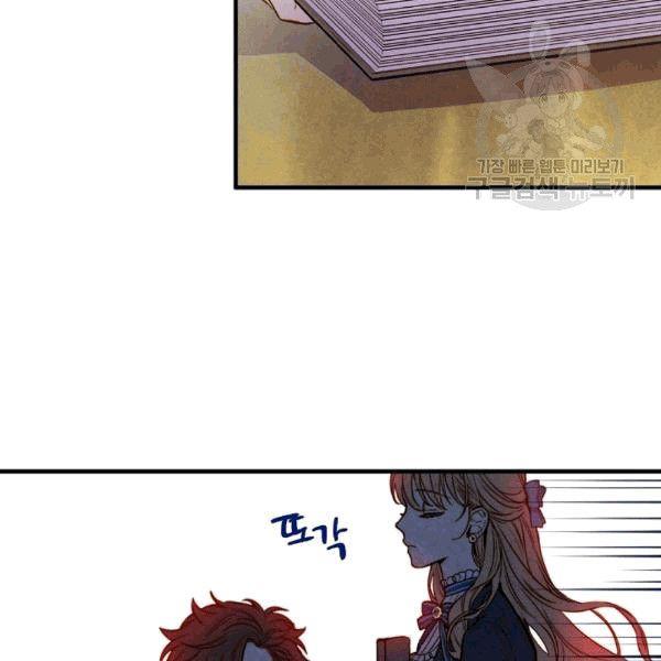 第36话 记忆偏差？51