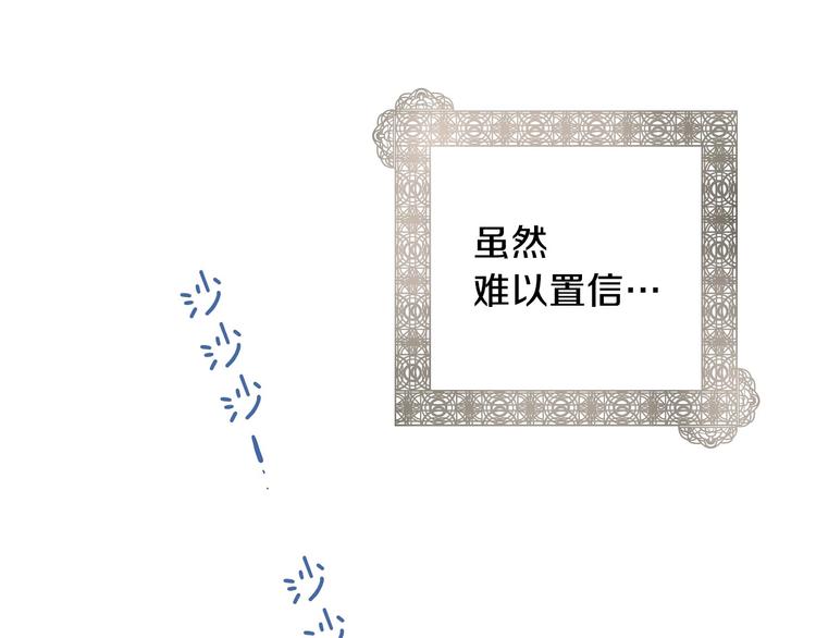 第2话 环环圈套，引人上钩4