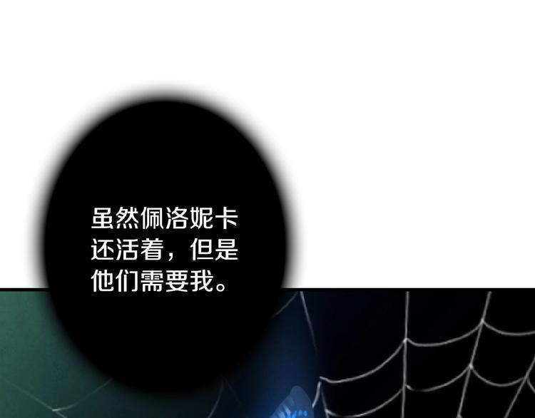 第2话 环环圈套，引人上钩134