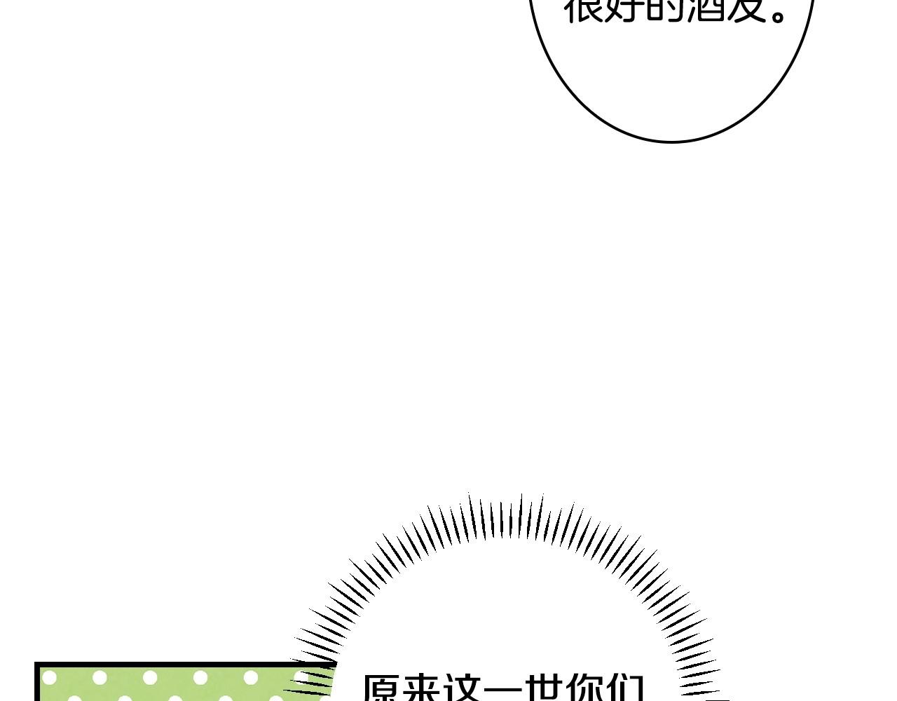 第58话 圈地搞钱搞事业！43