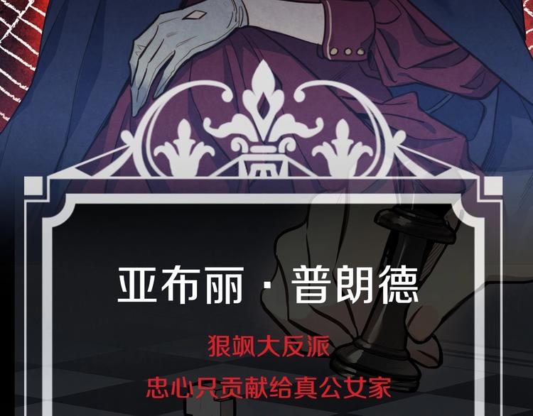 序章 伪装白莲，戏弄阴险大反派12