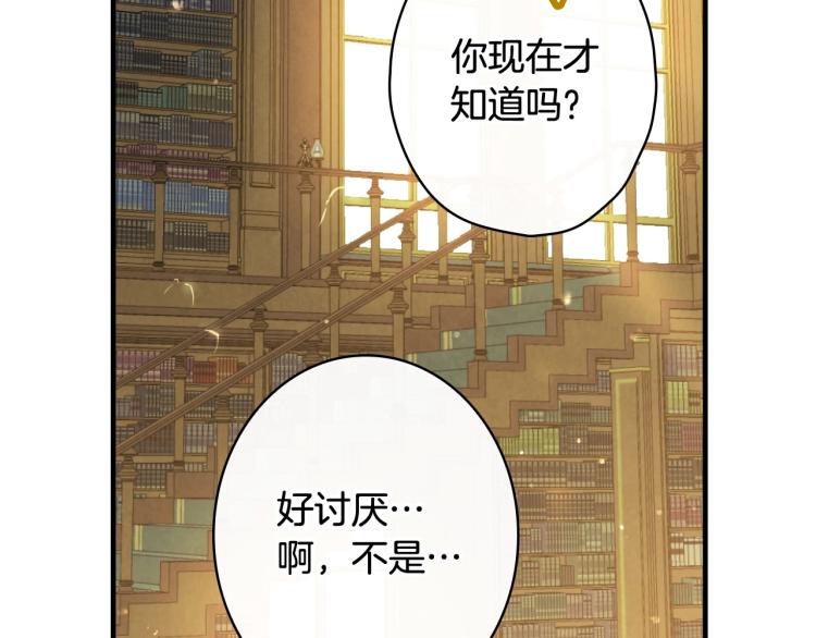 第53话 “艺术中介师”39