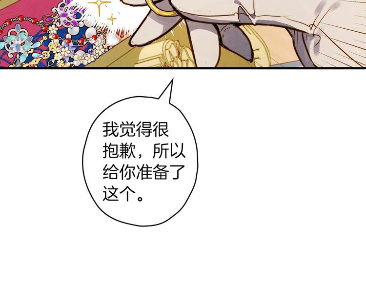 第33话 收买敌人眼线101