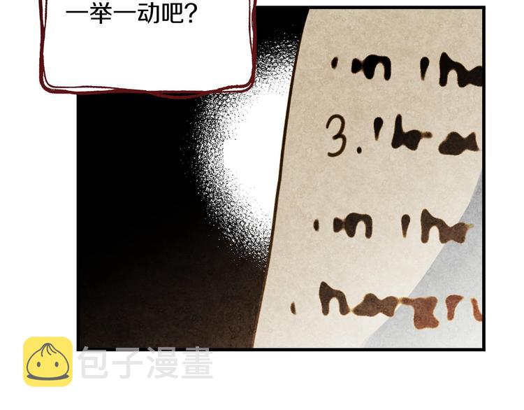 第16话 真是怕了你了！140