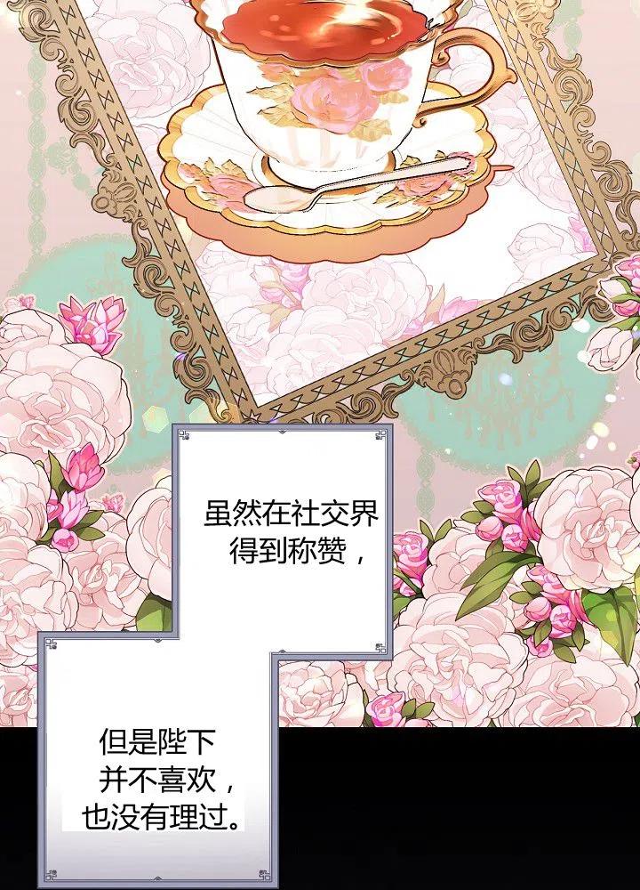 第50话 脱缰的野马80