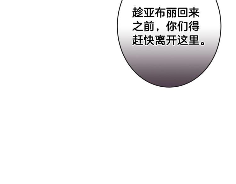 第7话 安排父母连夜逃走64