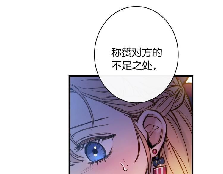第28话 骑士羞涩64