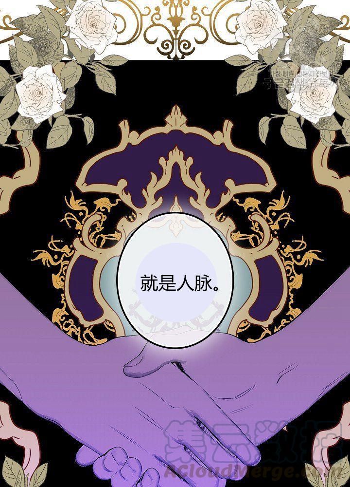 第44话 艺术中介师68