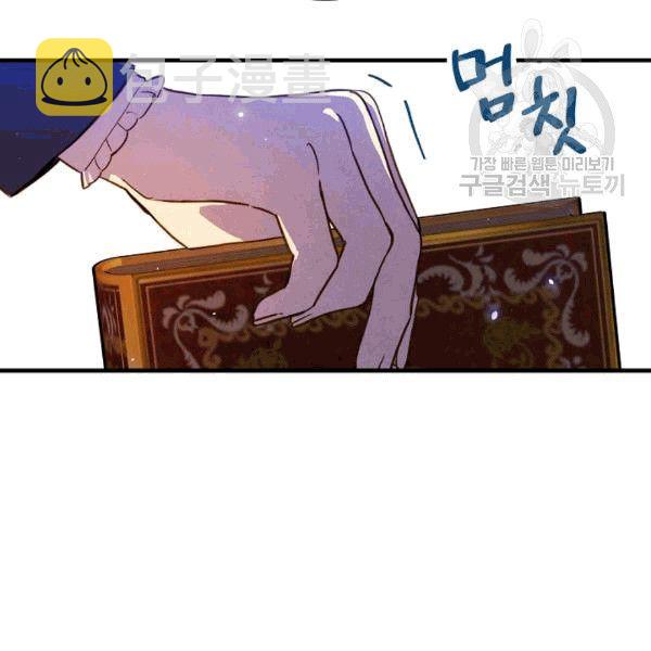 第36话 记忆偏差？71