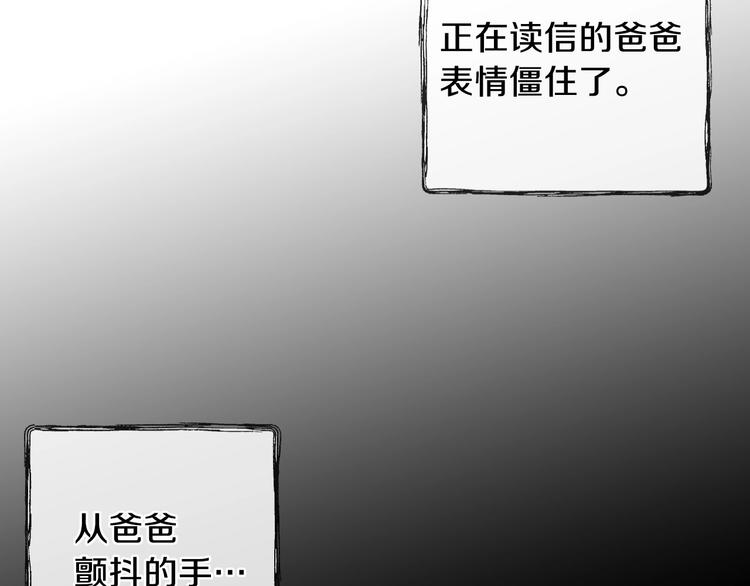 第3话 错误不会再犯第二遍！192